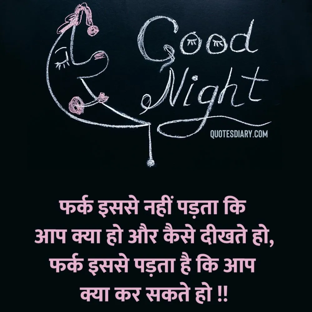 Good Night Shayari