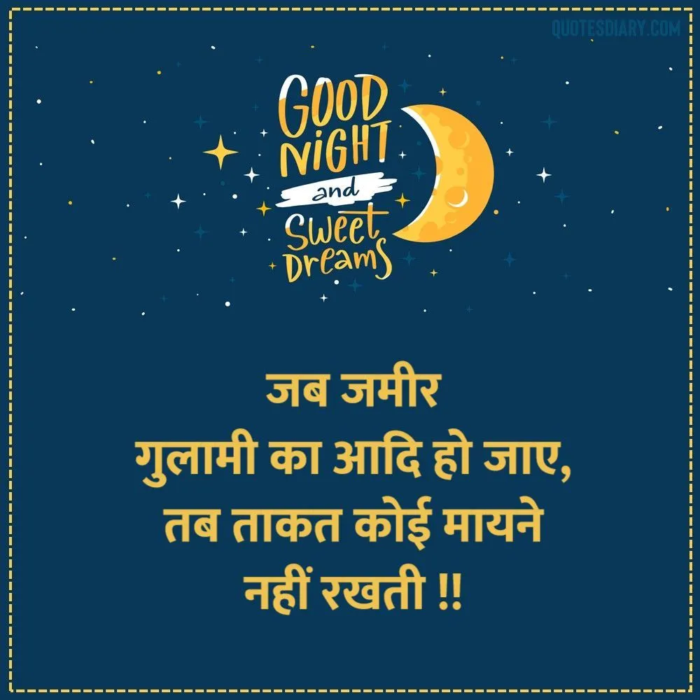 Good Night Shayari