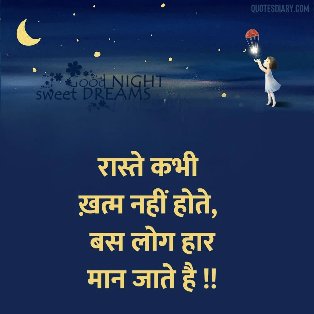 Good Night Shayari