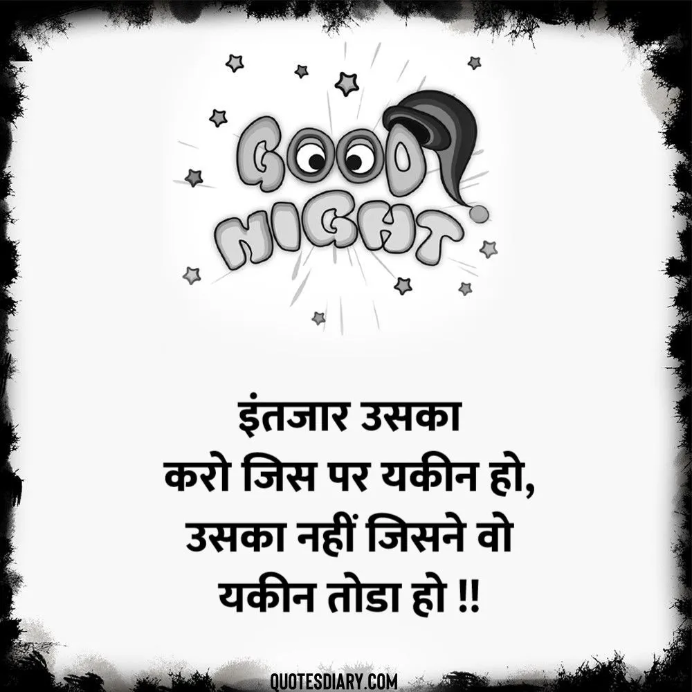 Good Night Shayari