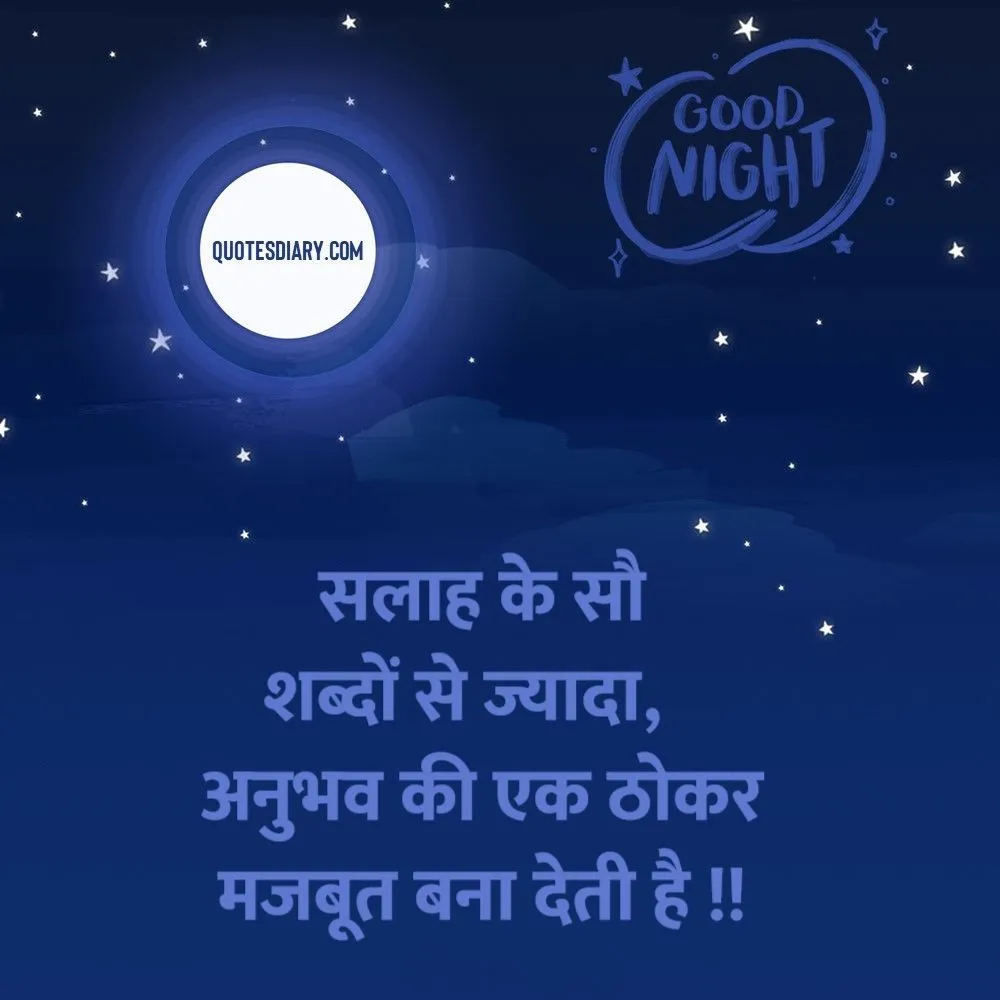 Good Night Shayari