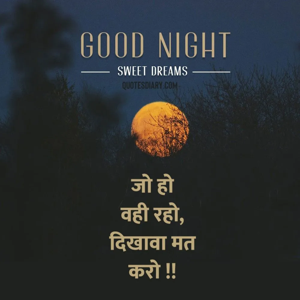 Good Night Shayari