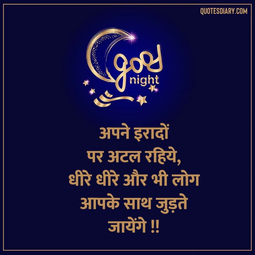 Good Night Shayari