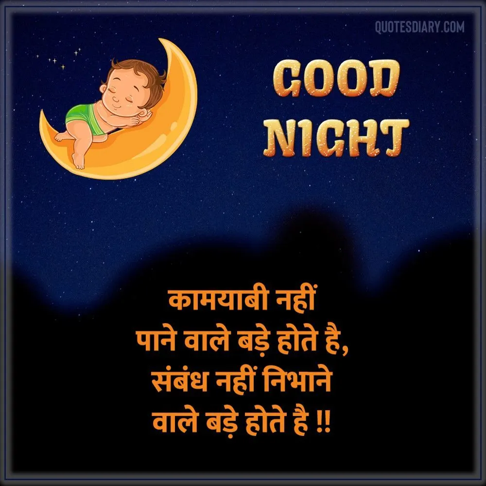 Good Night Shayari