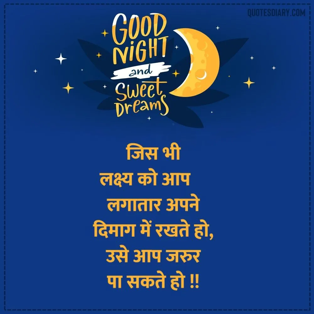 Good Night Shayari