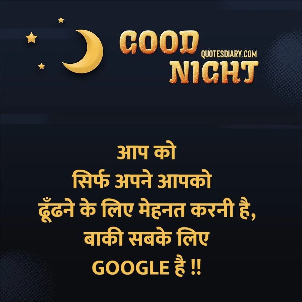 Good Night Shayari