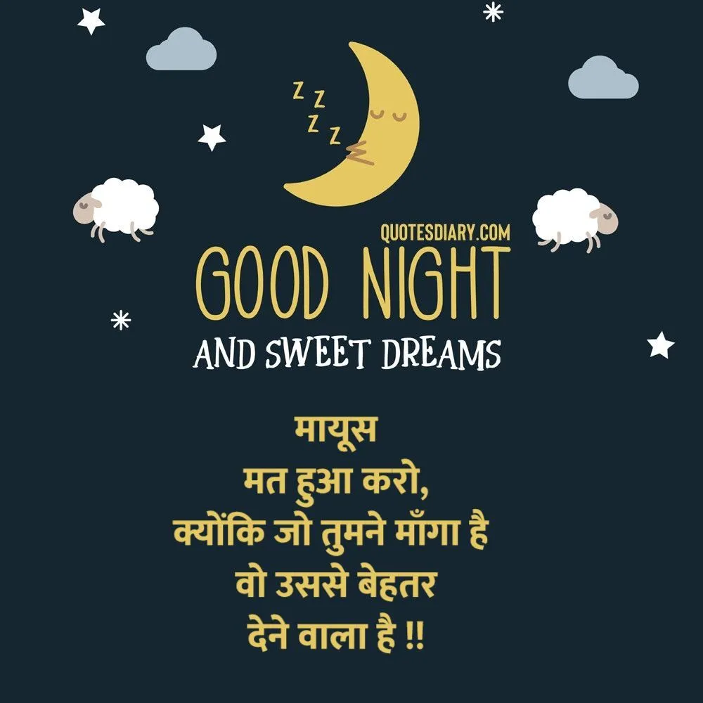 Good Night Shayari