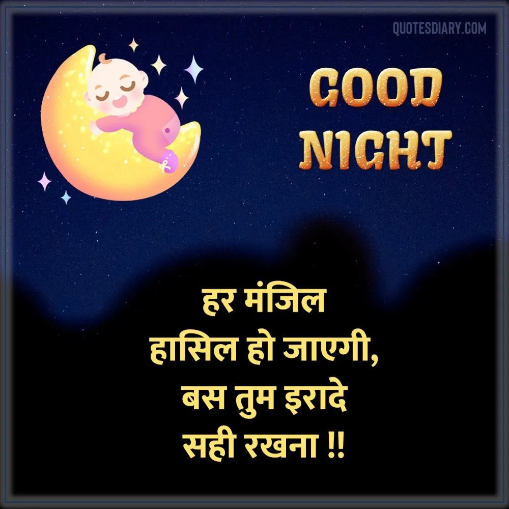 Good Night Shayari