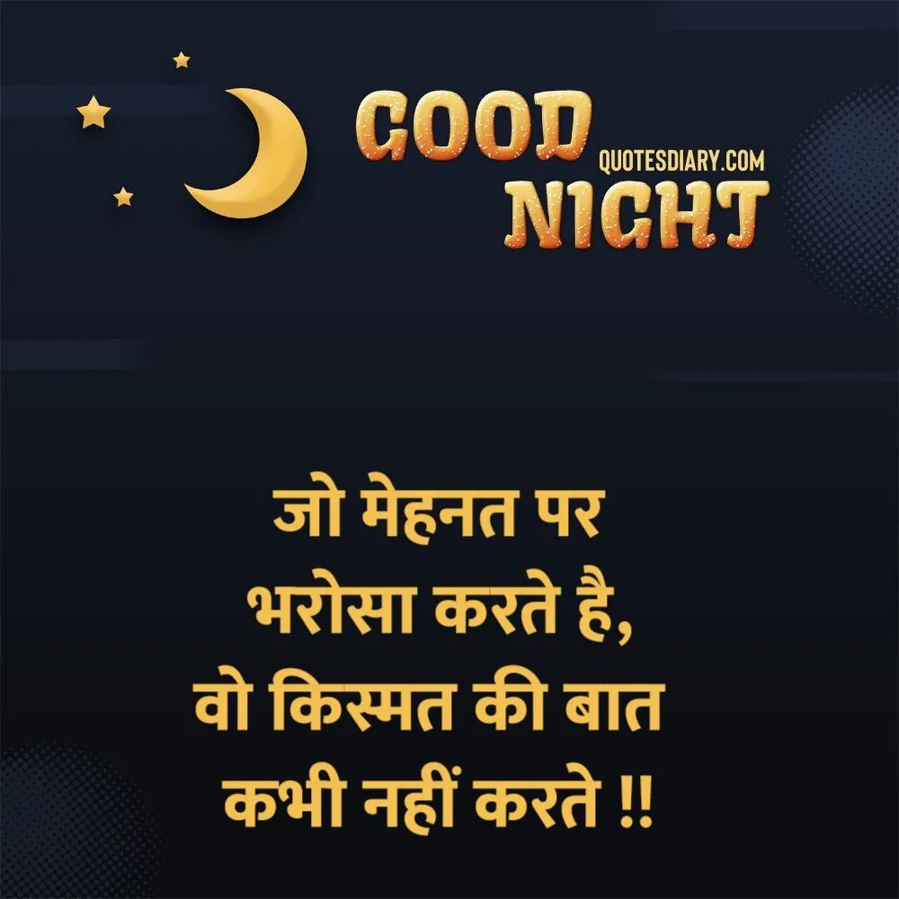 Good Night Shayari