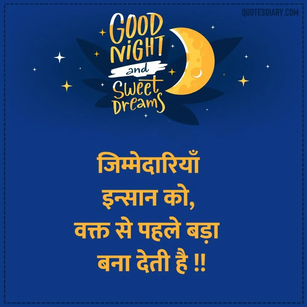 Good Night Shayari