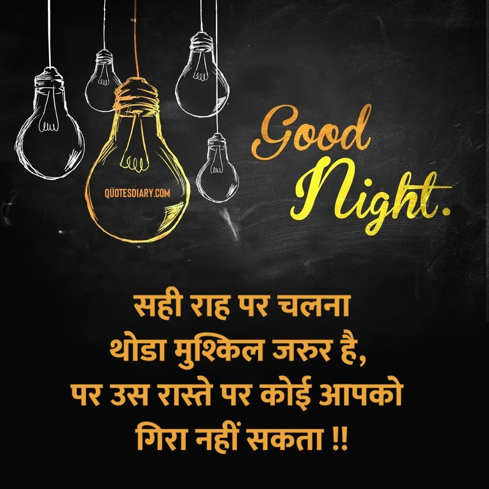 Good Night Shayari