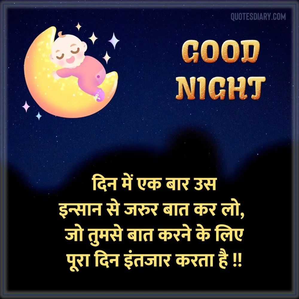 Good Night Shayari