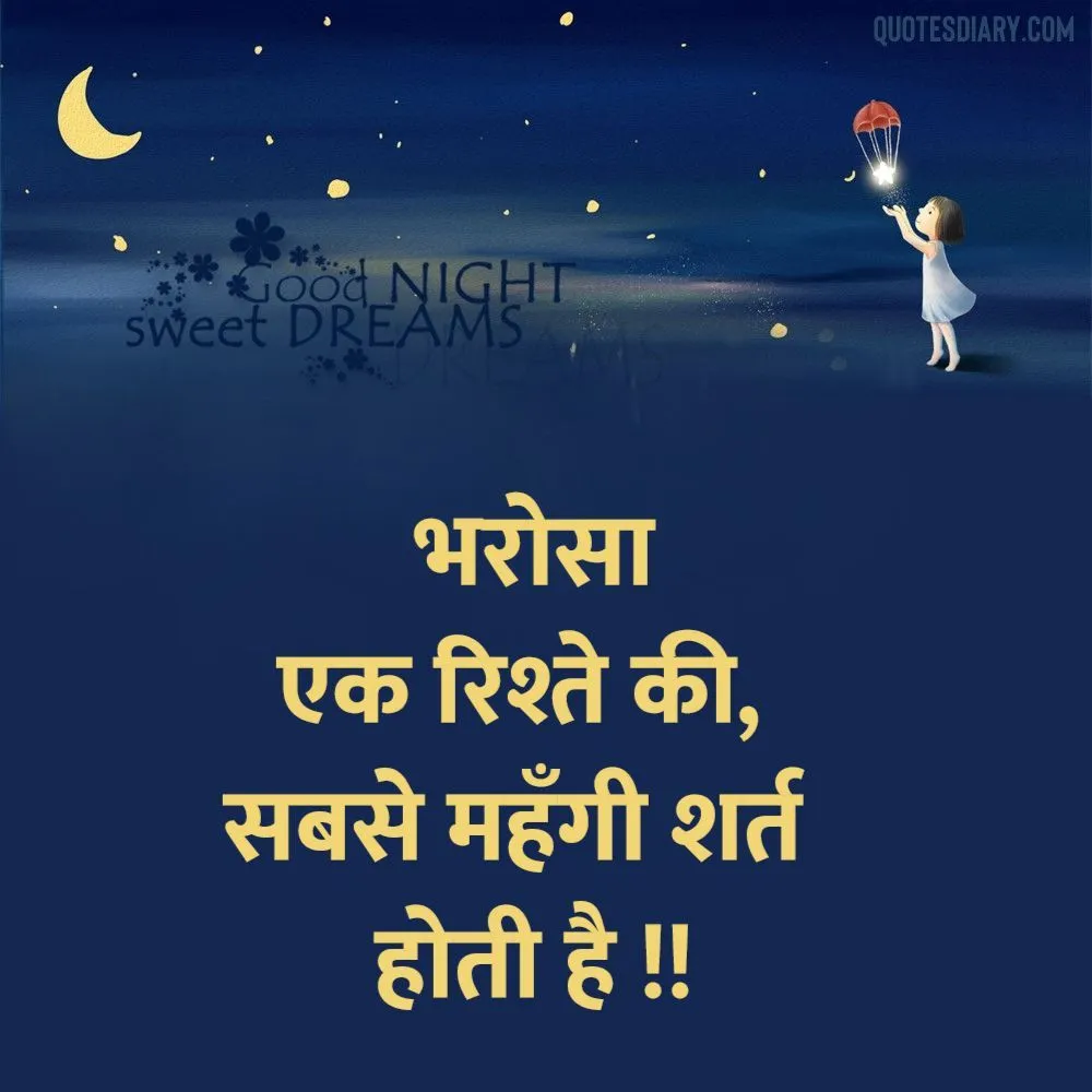 Good Night Shayari