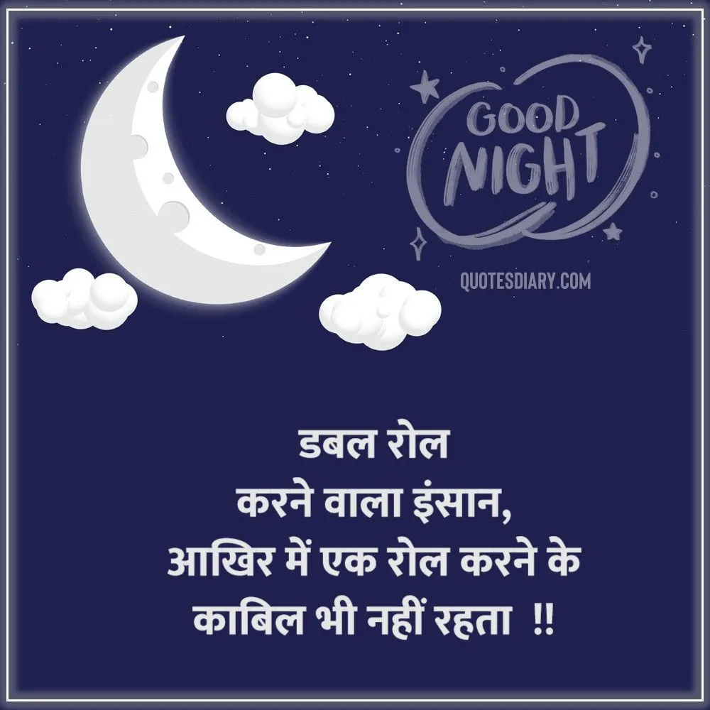 Good Night Shayari