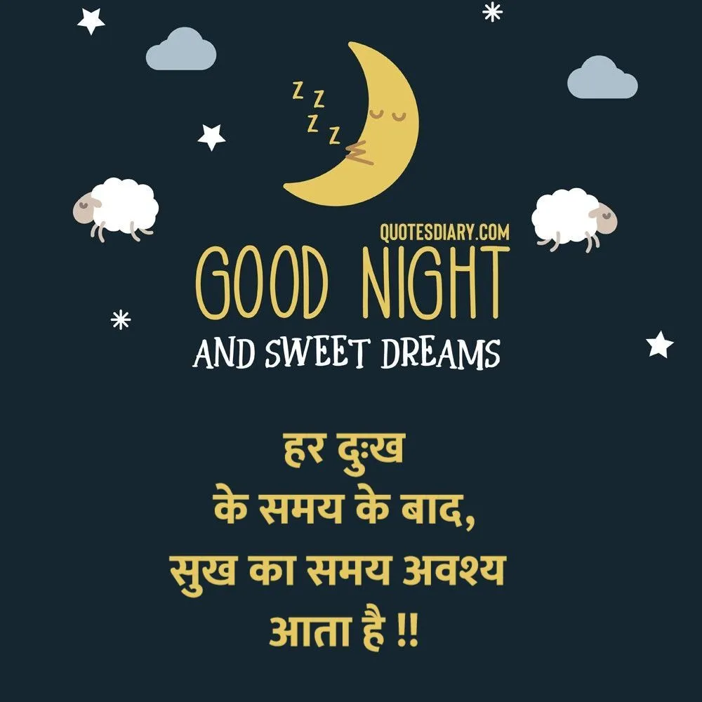 Good Night Shayari
