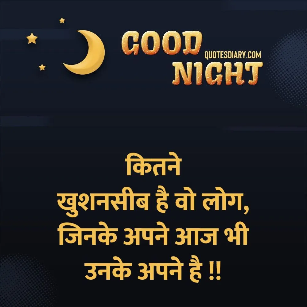 Good Night Shayari