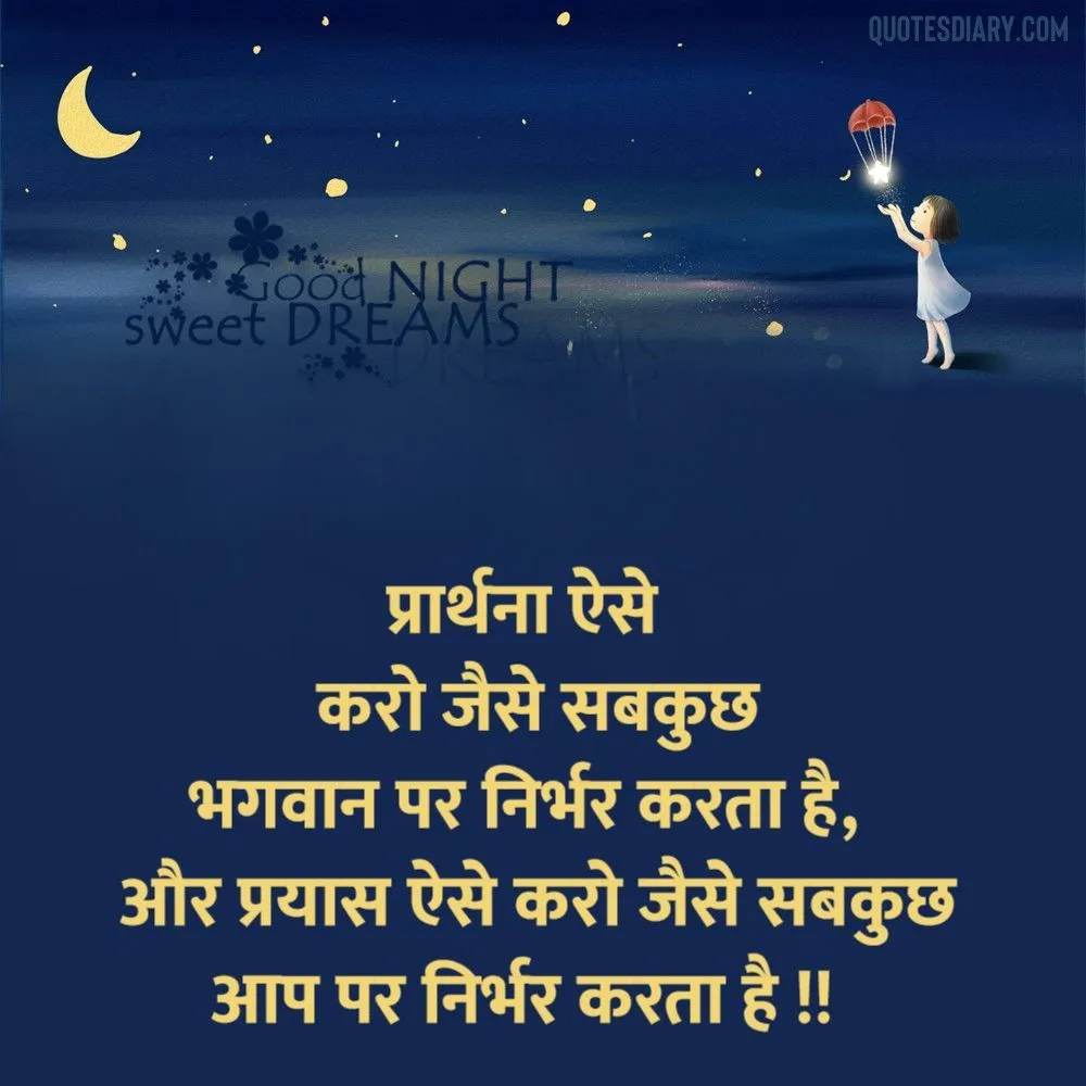 Good Night Shayari