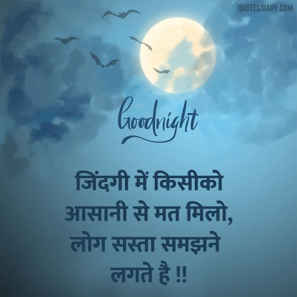 Good Night Shayari