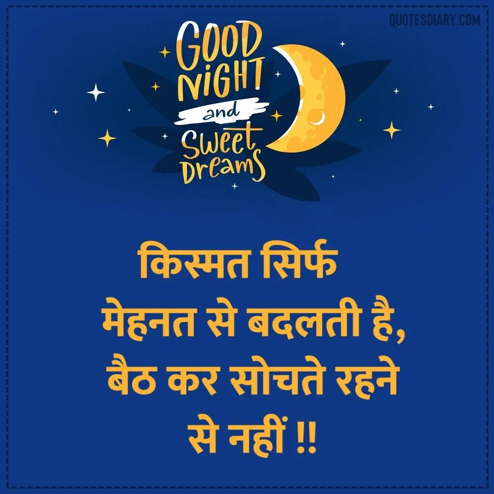 Good Night Shayari
