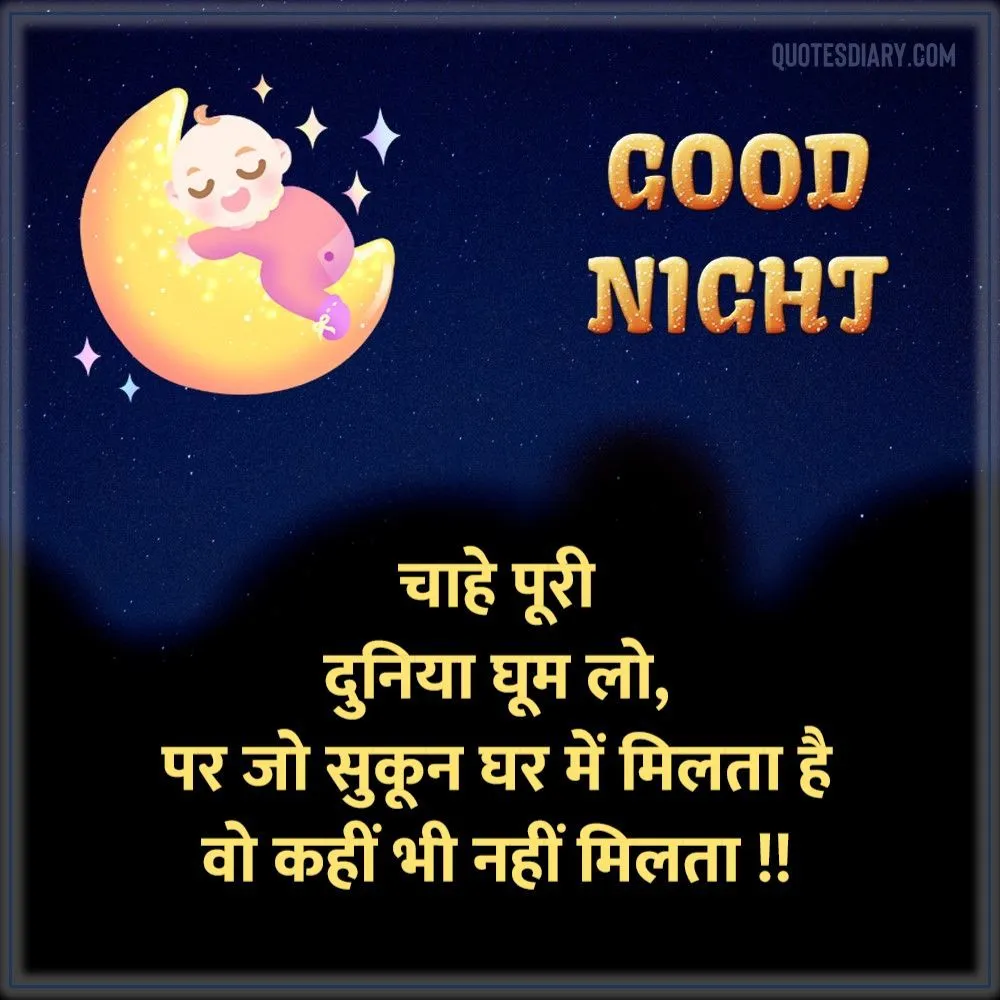 Good Night Shayari
