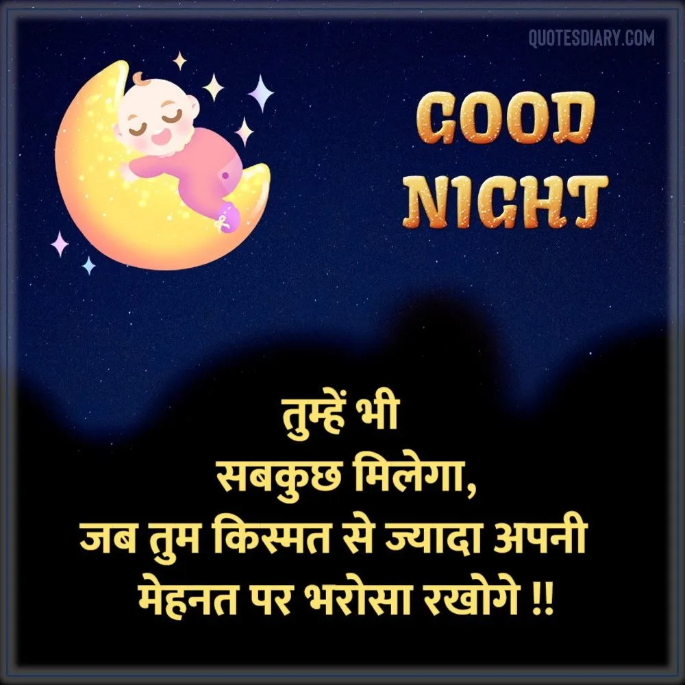Good Night Shayari