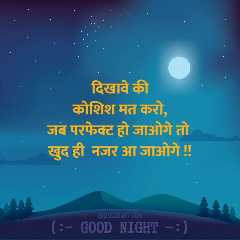 Good Night Shayari