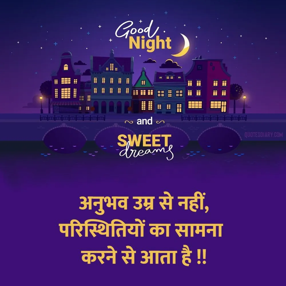 Good Night Shayari