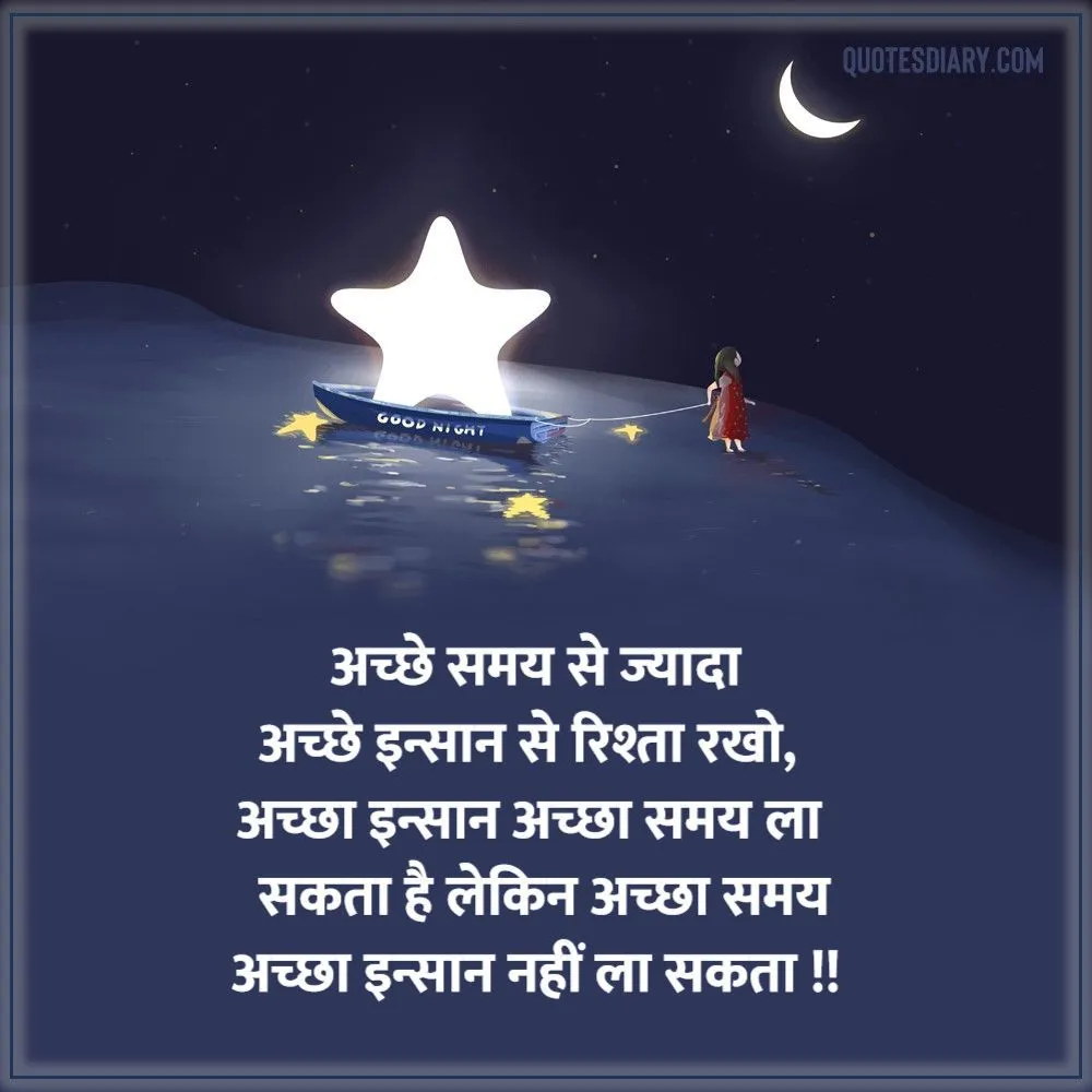 Good Night Shayari
