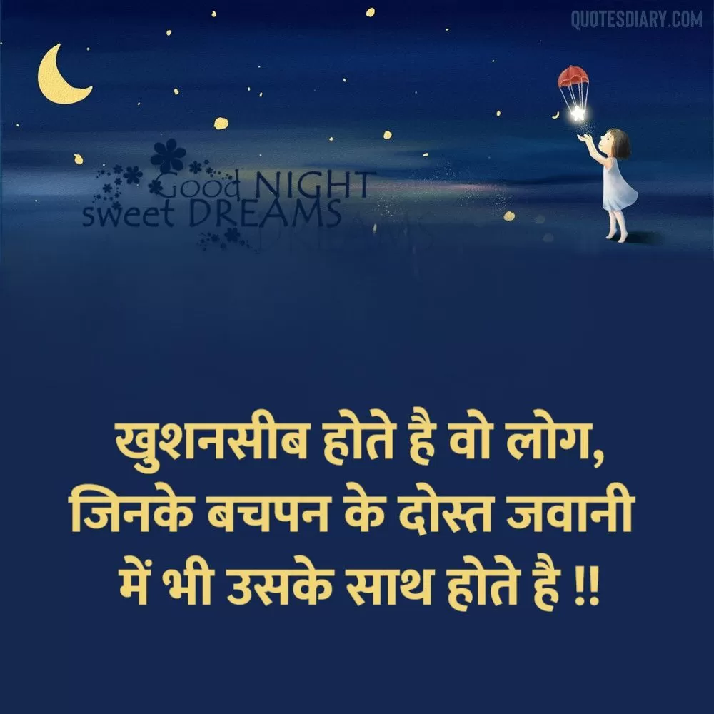 Good Night Shayari