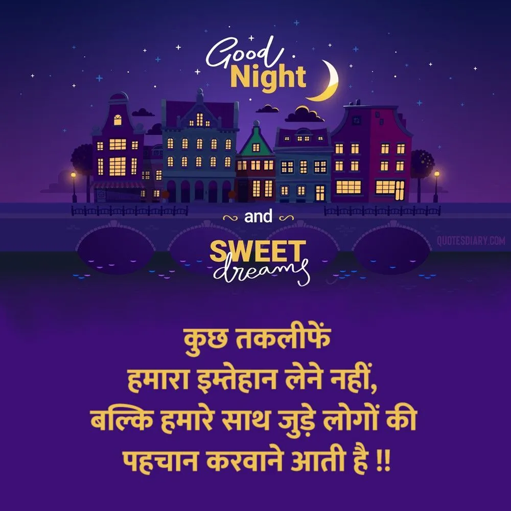 Good Night Shayari