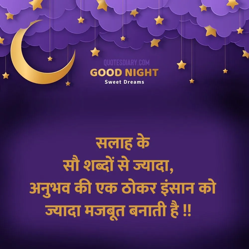 Good Night Shayari