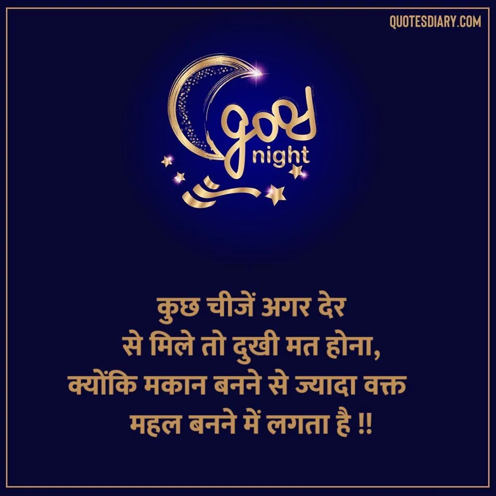 Good Night Shayari