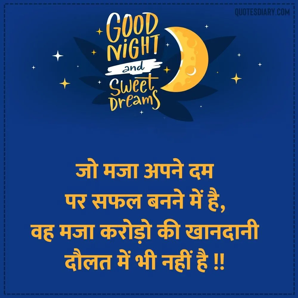 Good Night Shayari