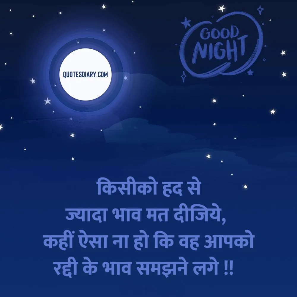 Good Night Shayari