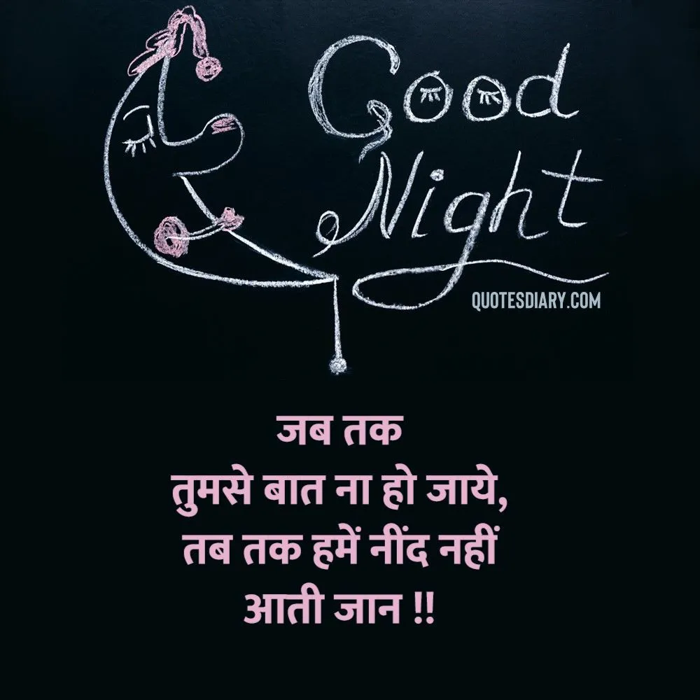 Good Night Shayari