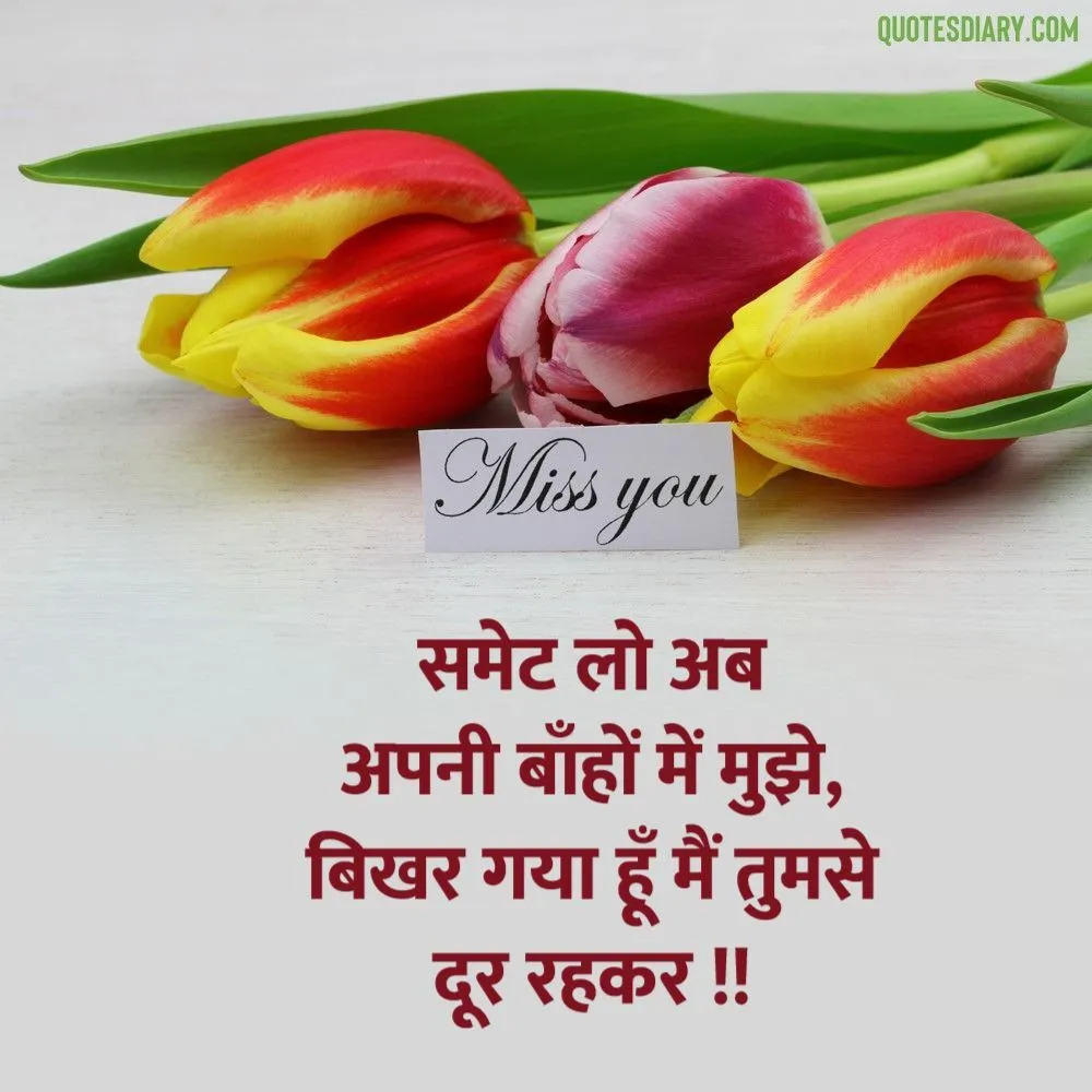 Breakup Shayari