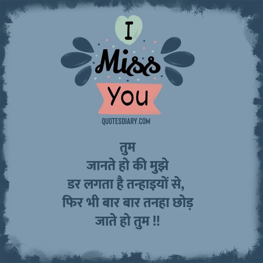 Breakup Shayari