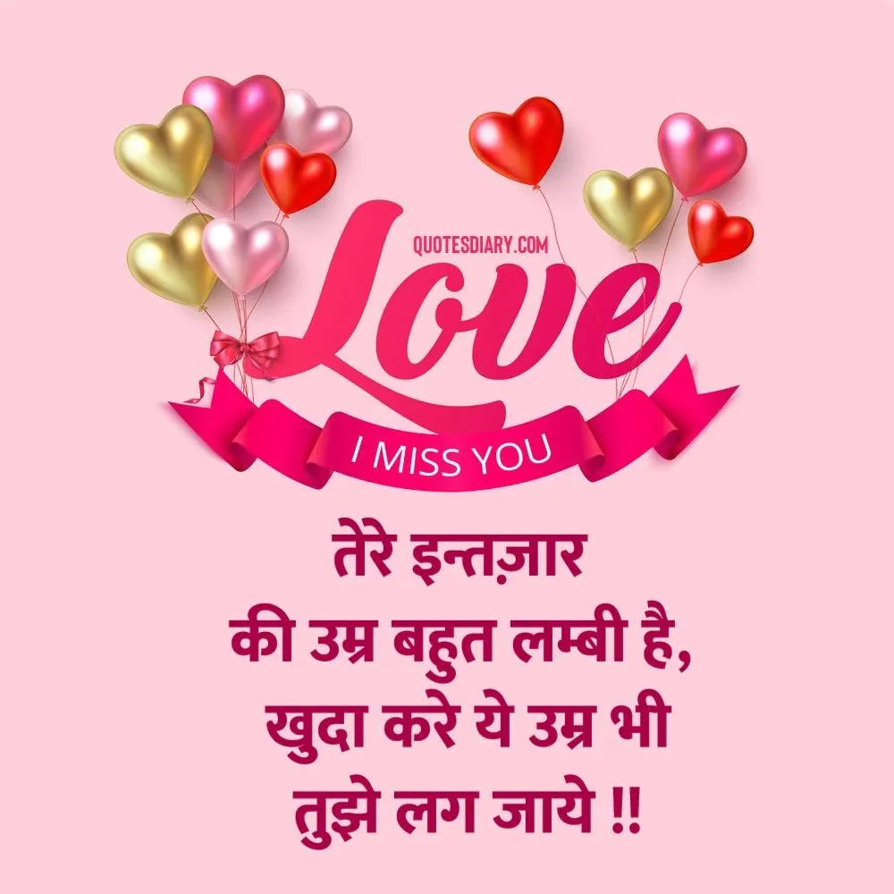 Breakup Shayari
