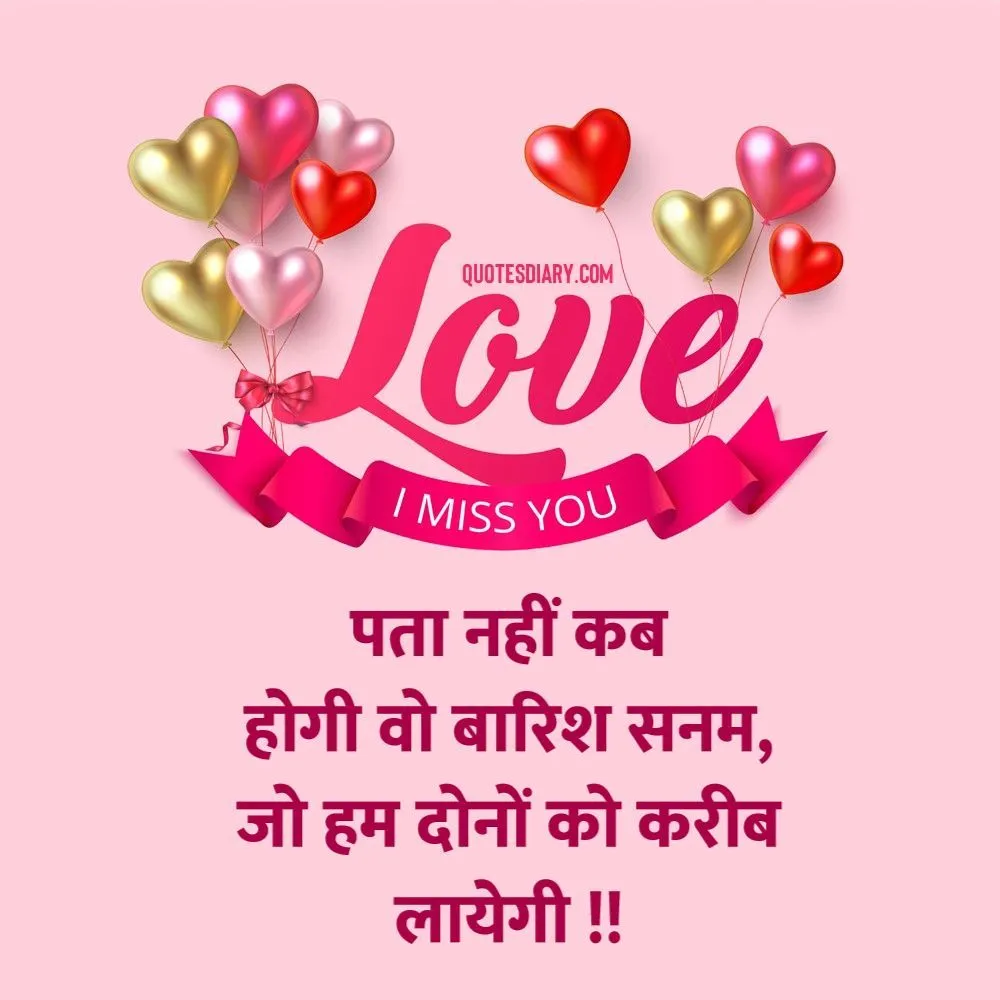 Breakup Shayari