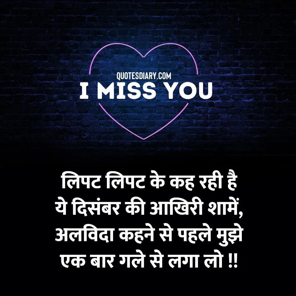 Breakup Shayari