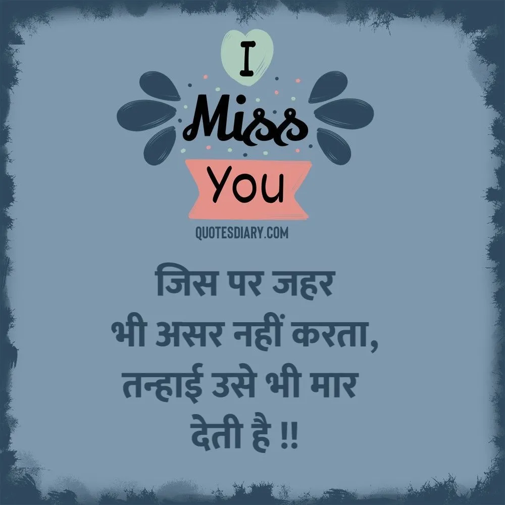 Breakup Shayari