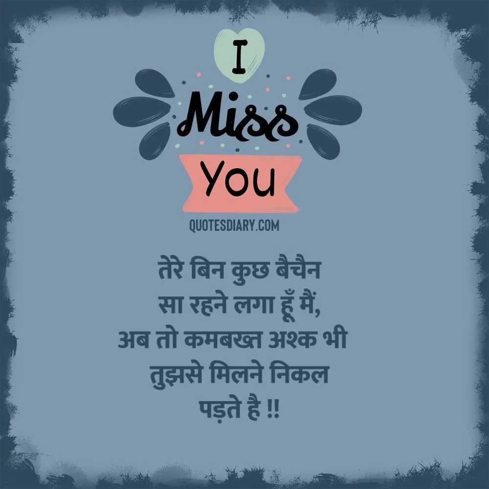 Breakup Shayari
