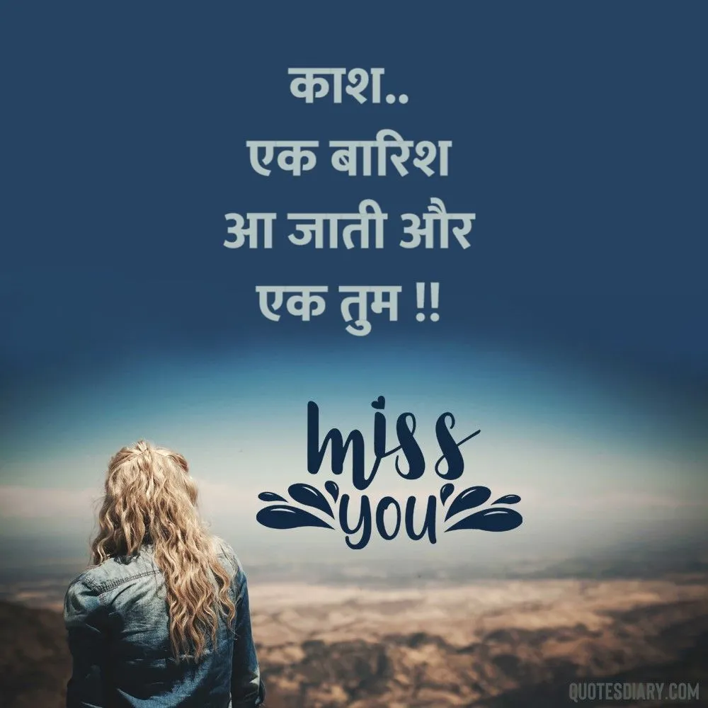 Breakup Shayari