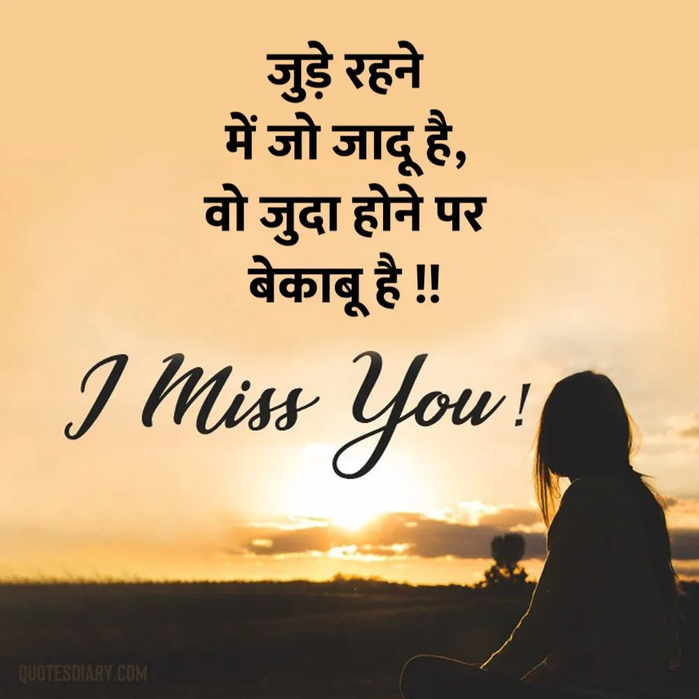 Breakup Shayari