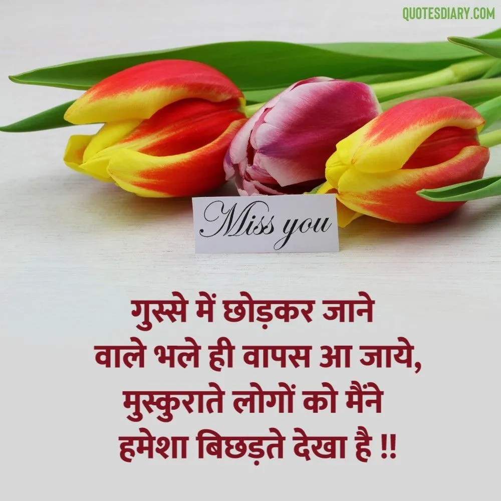 Breakup Shayari