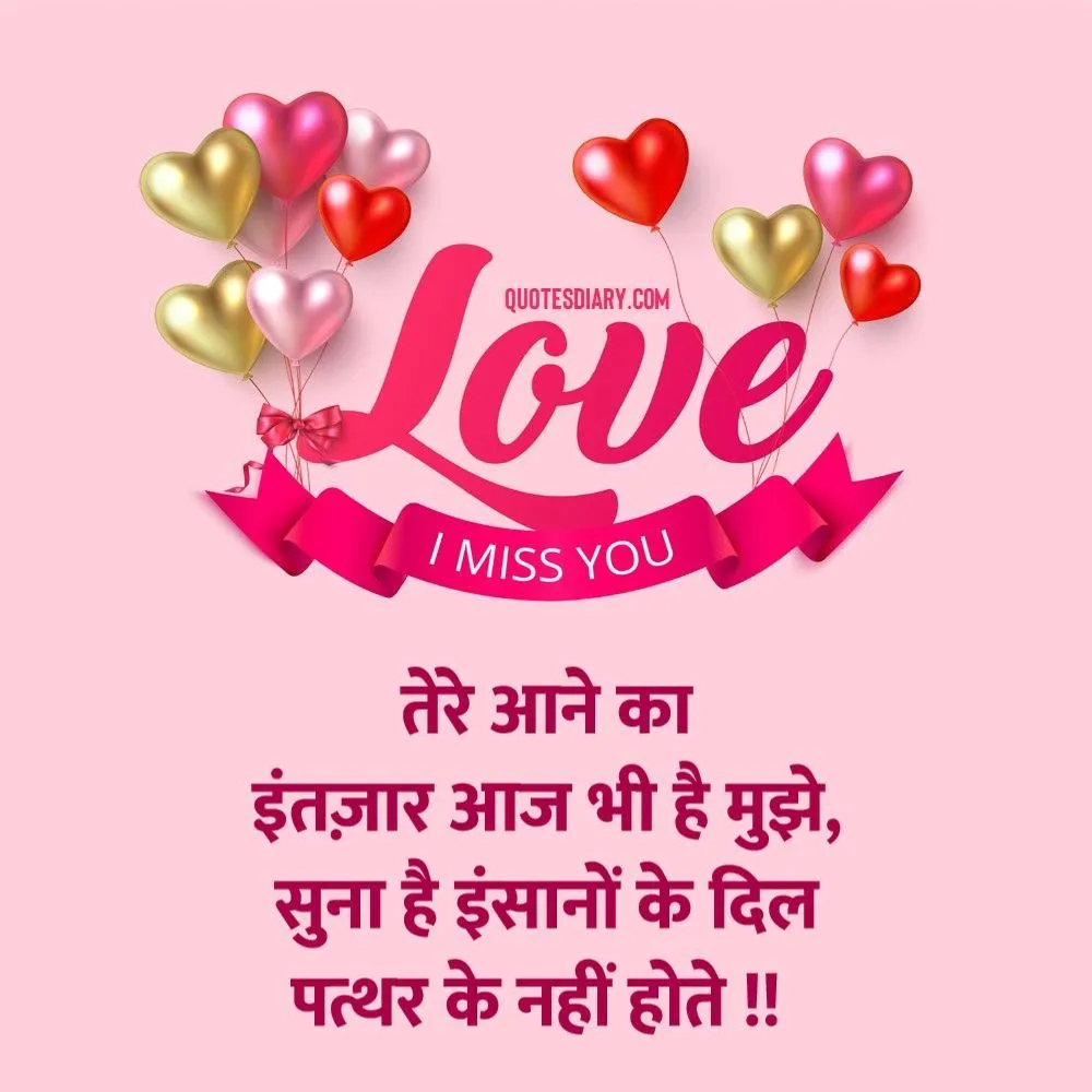 Breakup Shayari