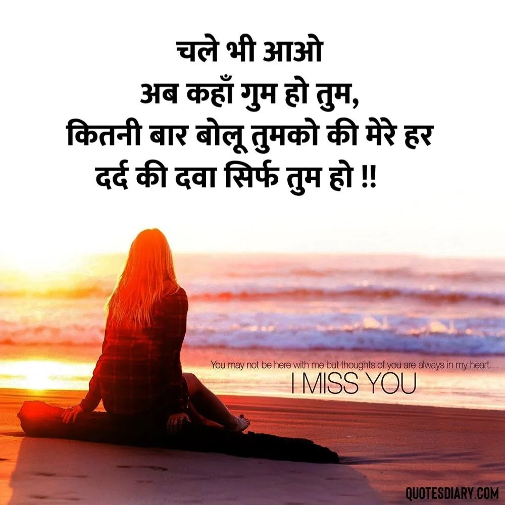 Breakup Shayari