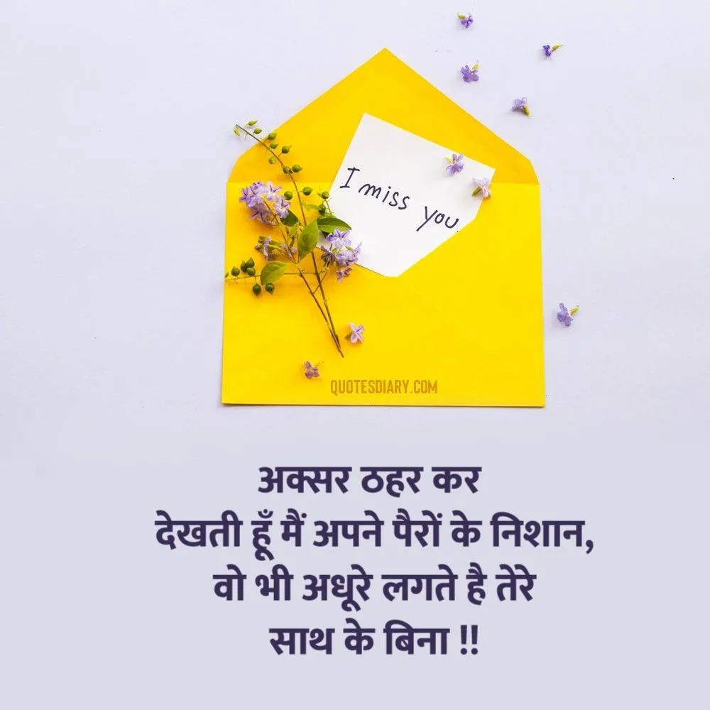 Breakup Shayari