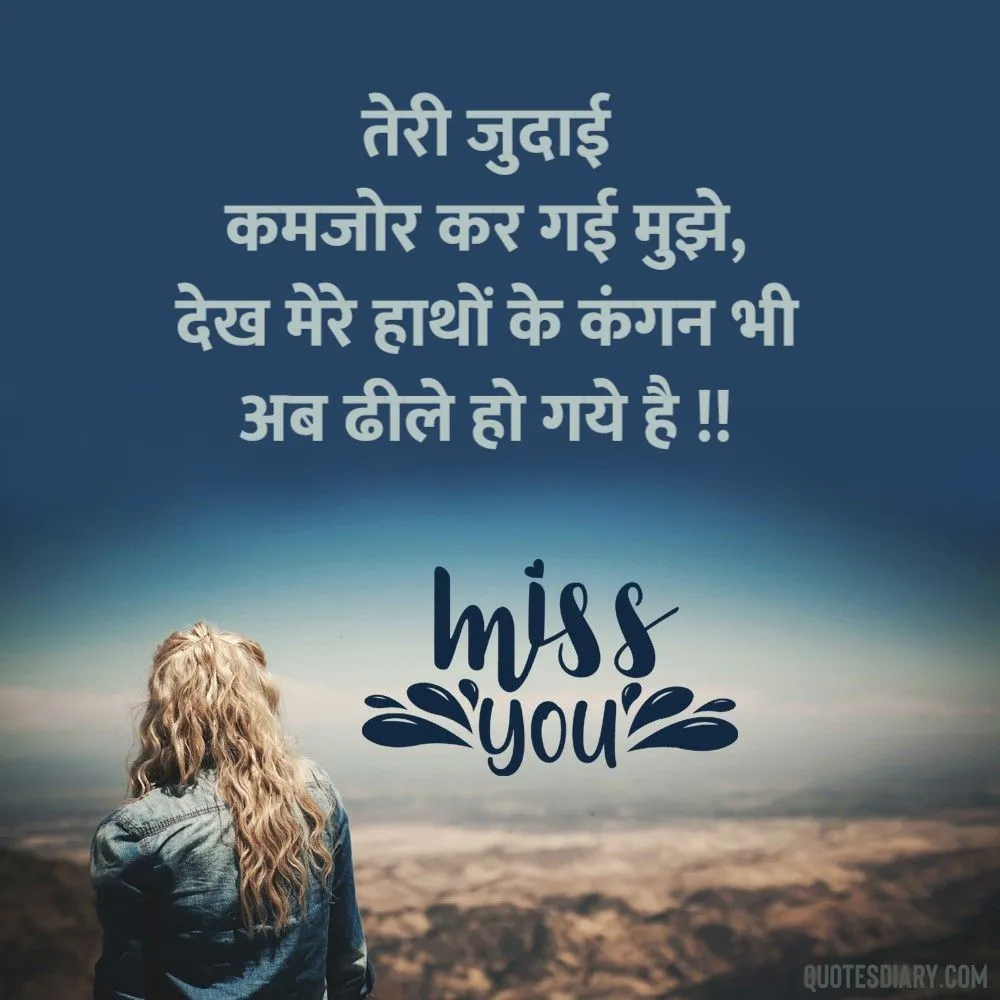 Breakup Shayari