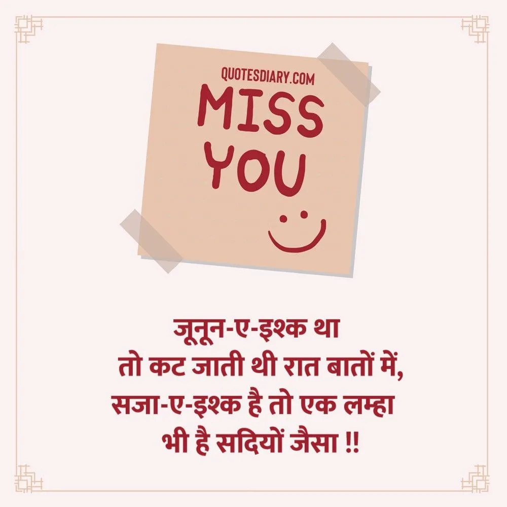 Breakup Shayari